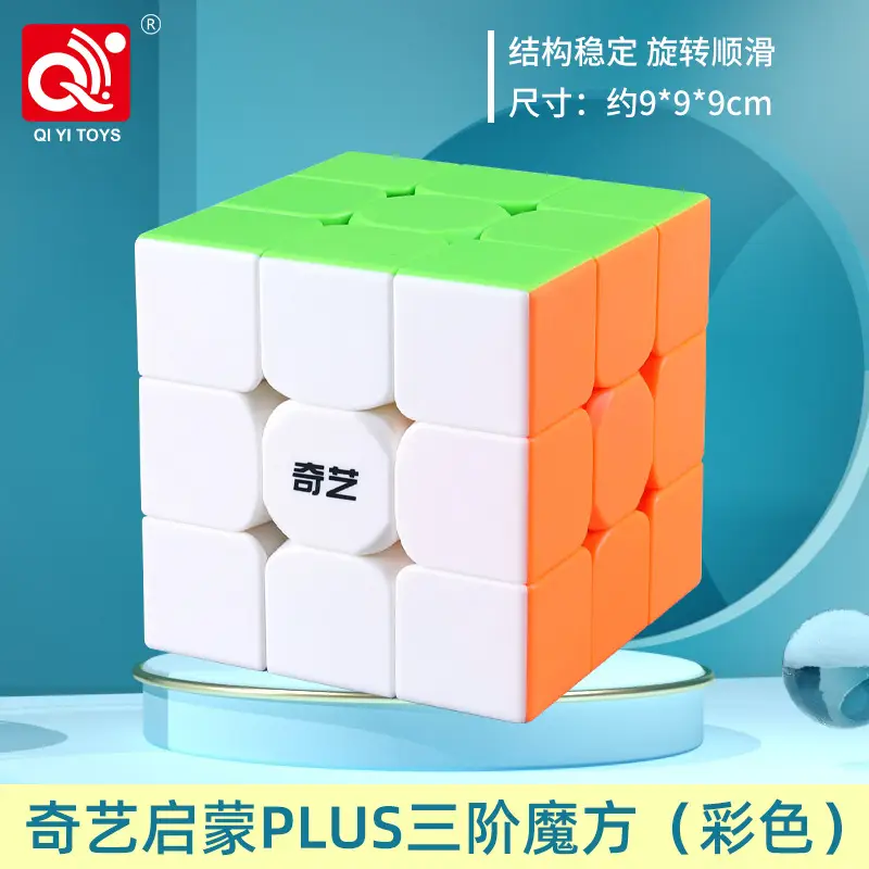 Qiyi University 3rd Order Enlightenment 9cm (Color)