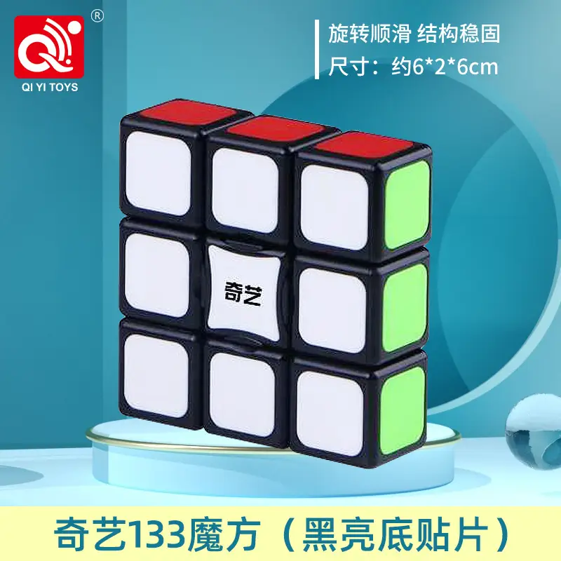 Qiyi 133 Rubik's Cube (Black Bottom Patch)