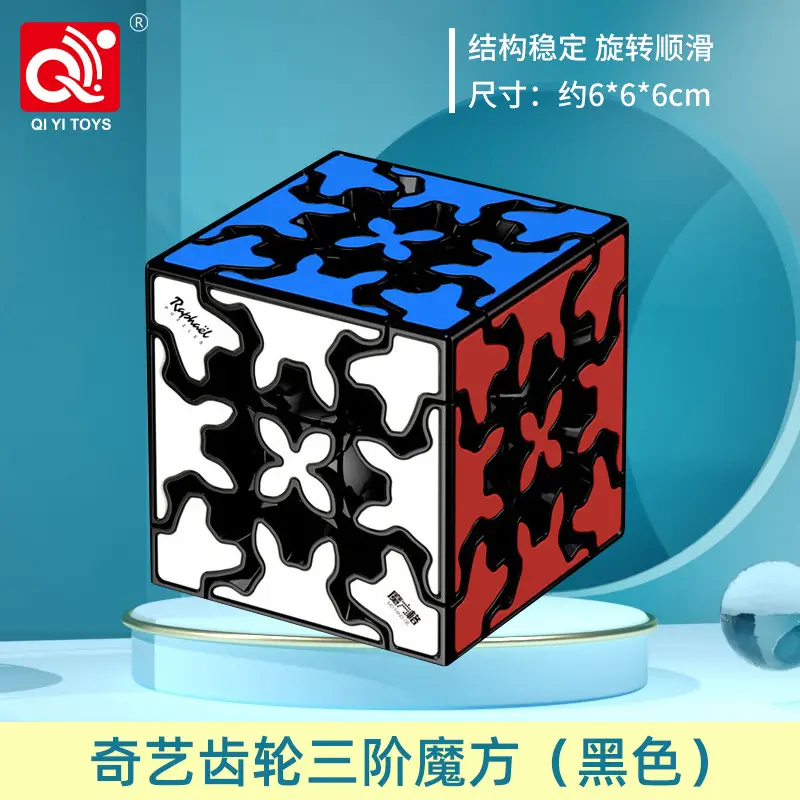 Qiyi Gear Third Order 5.7cm