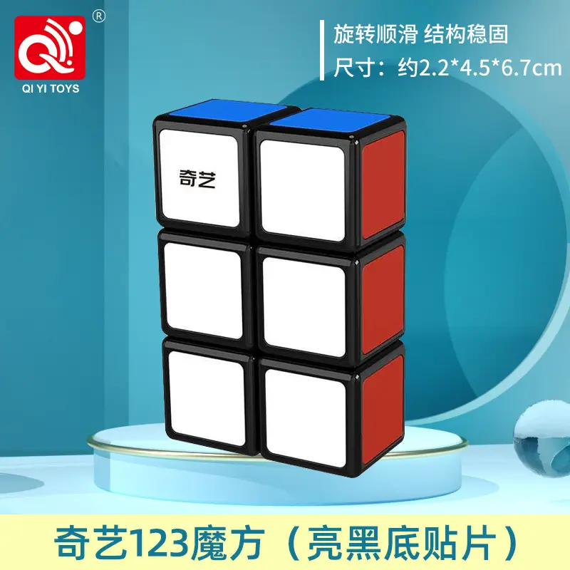 Qiyi 123 Rubik's Cube (Black Patch)