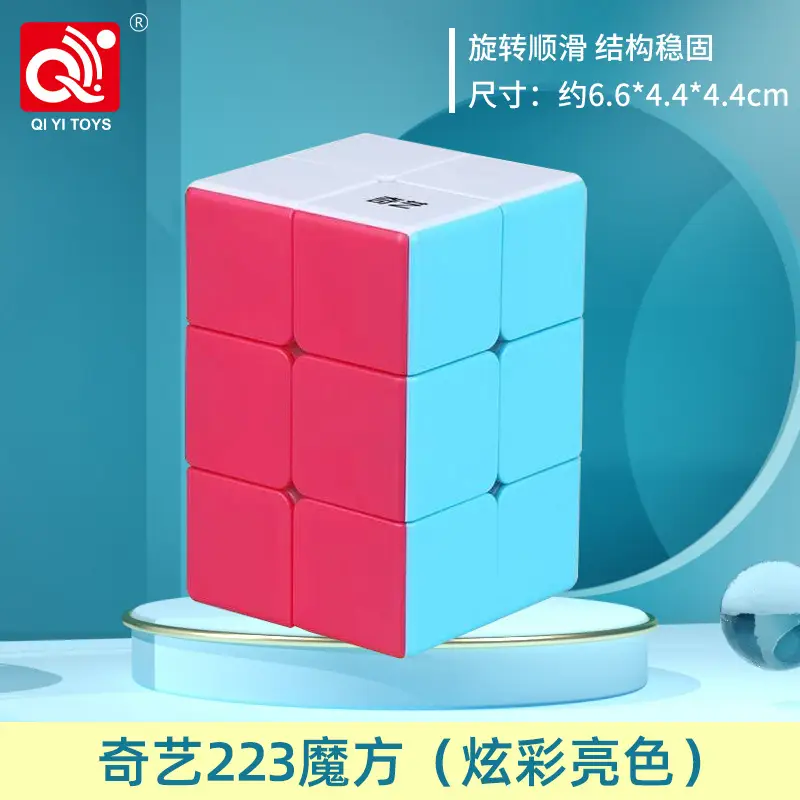 Qiyi 223 Rubik's Cube (Color)