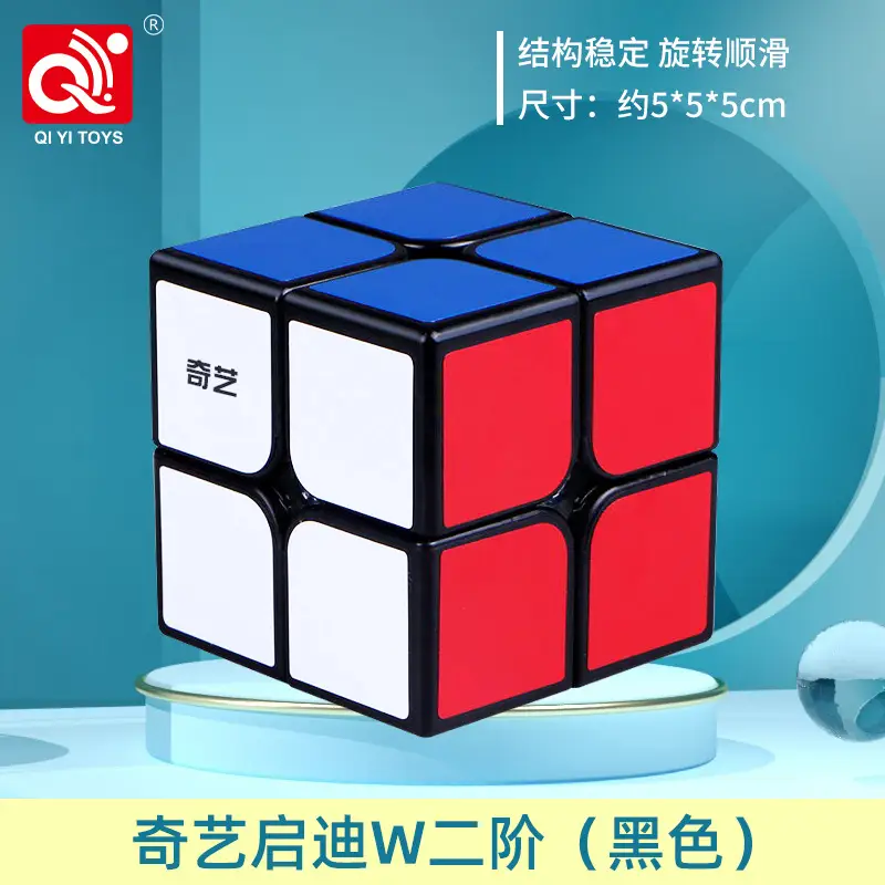 Qiyi Level 2 Enlightenment (Black)