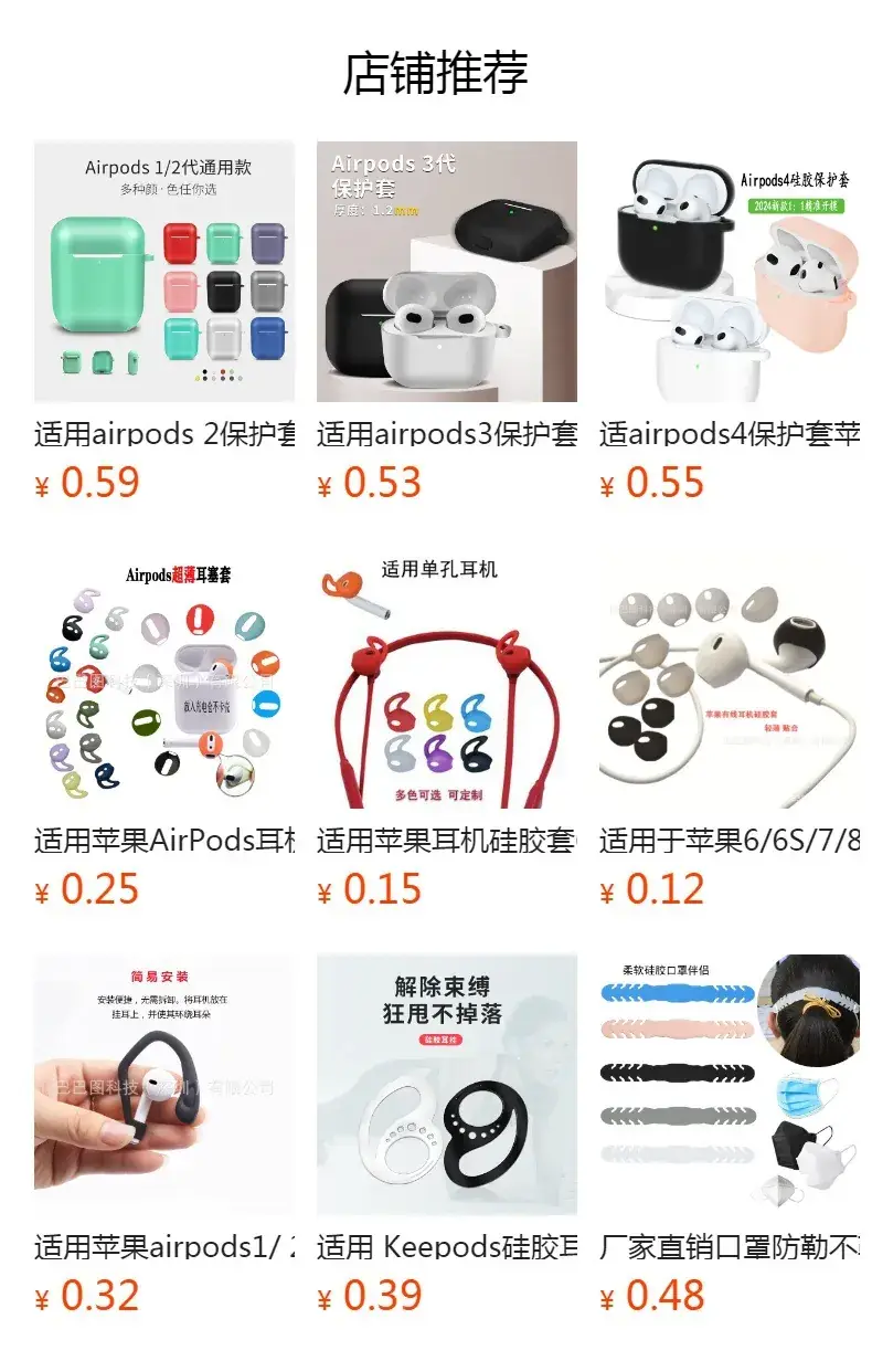 Silicone Ear Hooks for Masks Anti-Le Headset — feature 1