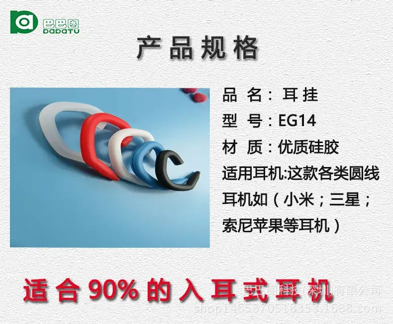 Silicone Ear Hooks for Masks Anti-Le Headset — feature 2