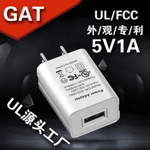 3C Certified Portable USB Wall Charger 5V1A — feature 5
