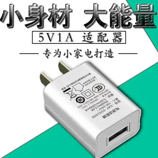 3C Certified Portable USB Wall Charger 5V1A — feature 7