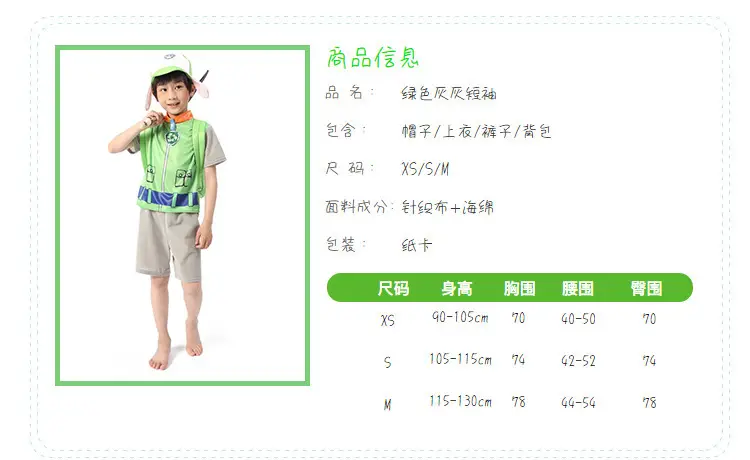 绿色详情短袖