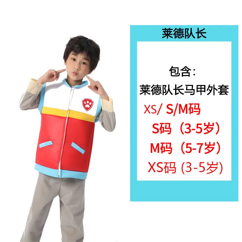 Children's Paw Patrol Cosplay Costume Set for Kids - Image 8