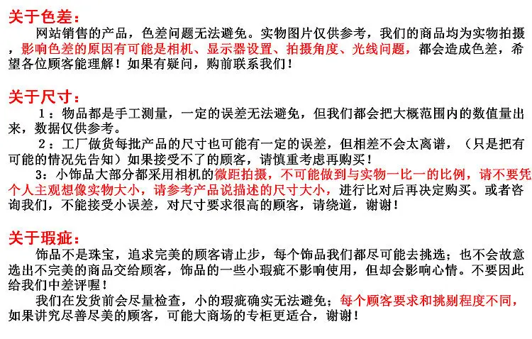 正确的色差瑕疵