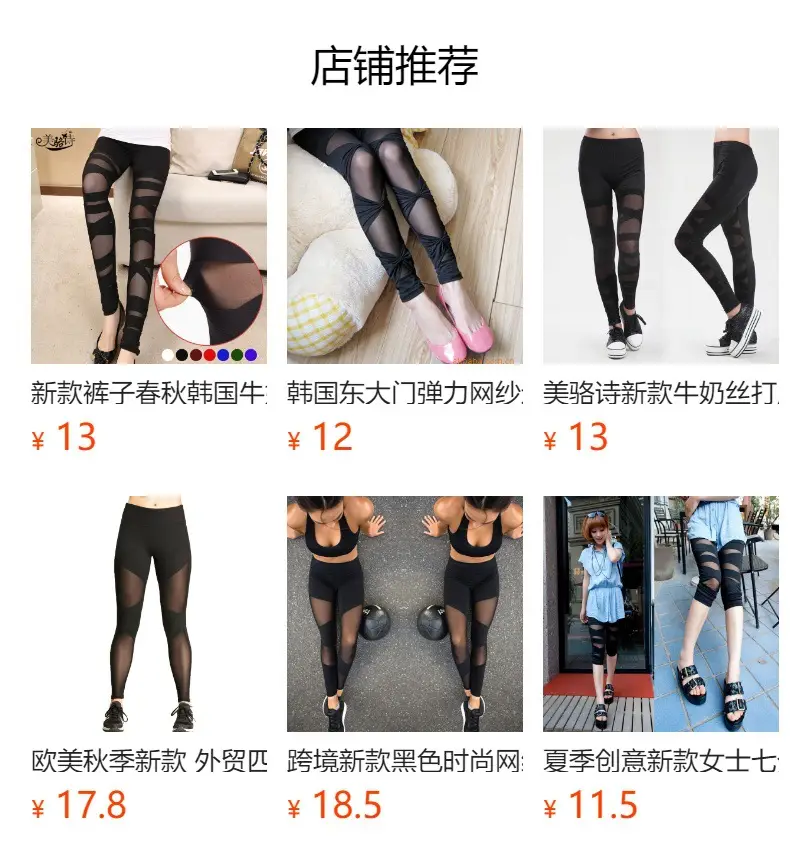 Cross-Border Mesh Splicing Sexy See-Through Leggings — feature 1