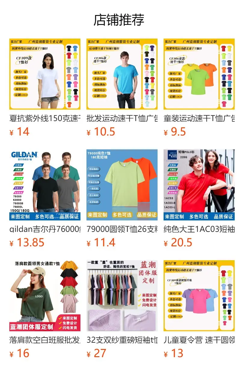 Men's Quick-Drying T-Shirt CF305 Mint Green — feature 3