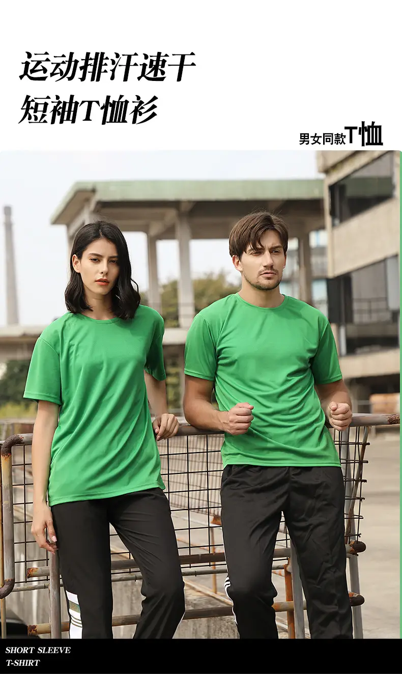 Men's Quick-Drying T-Shirt CF305 Mint Green — feature 4