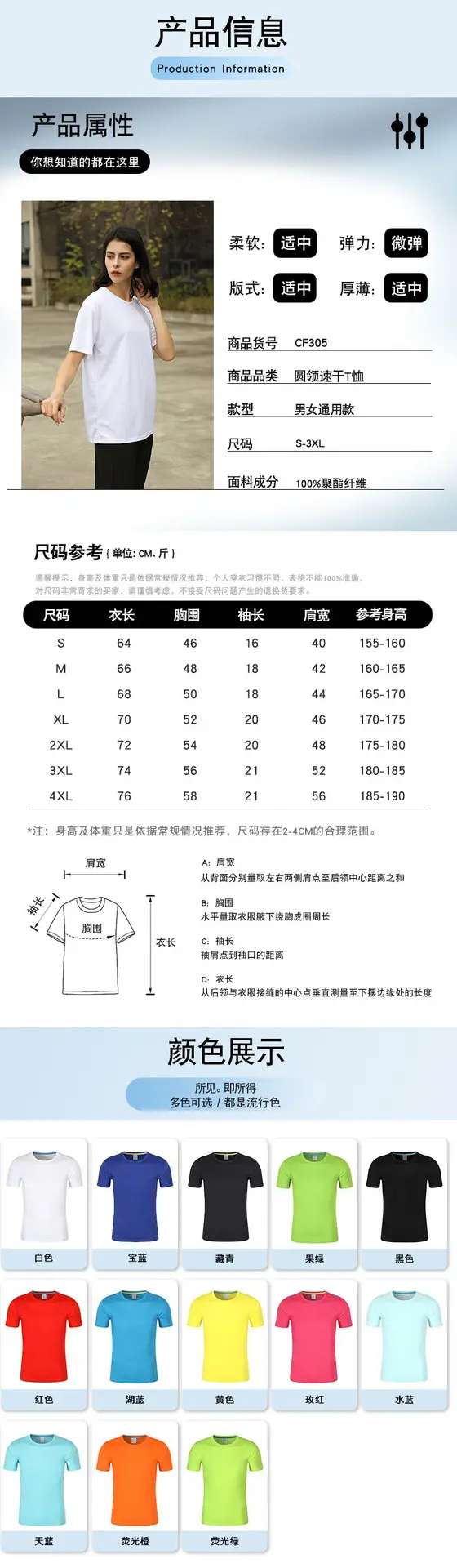Men's Quick-Drying T-Shirt CF305 Mint Green — feature 6