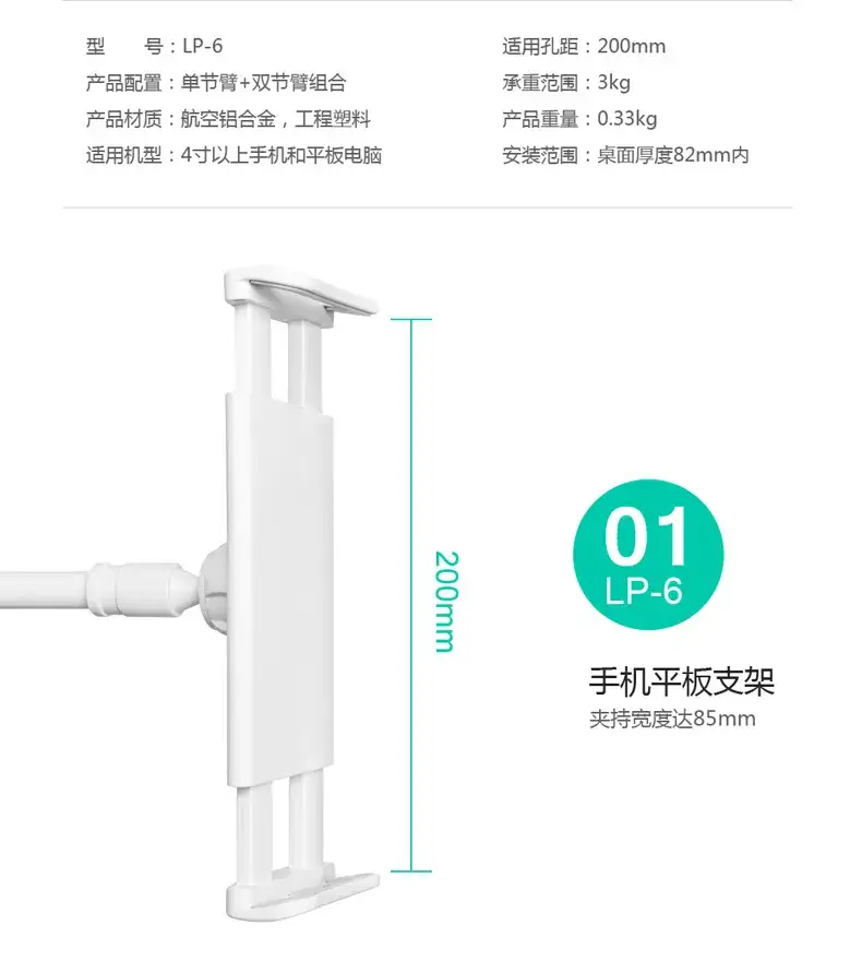 Universal Bedside Phone Bracket with Adjustable Arm