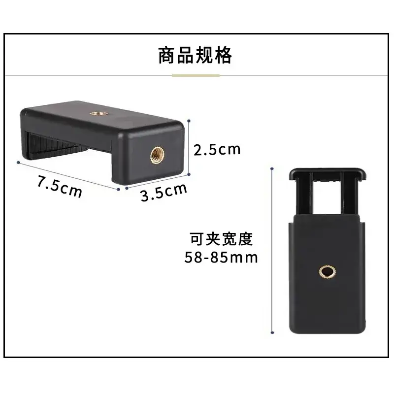 E-Character Mobile Phone Clip Tripod Stand 2.5cm - Image 5