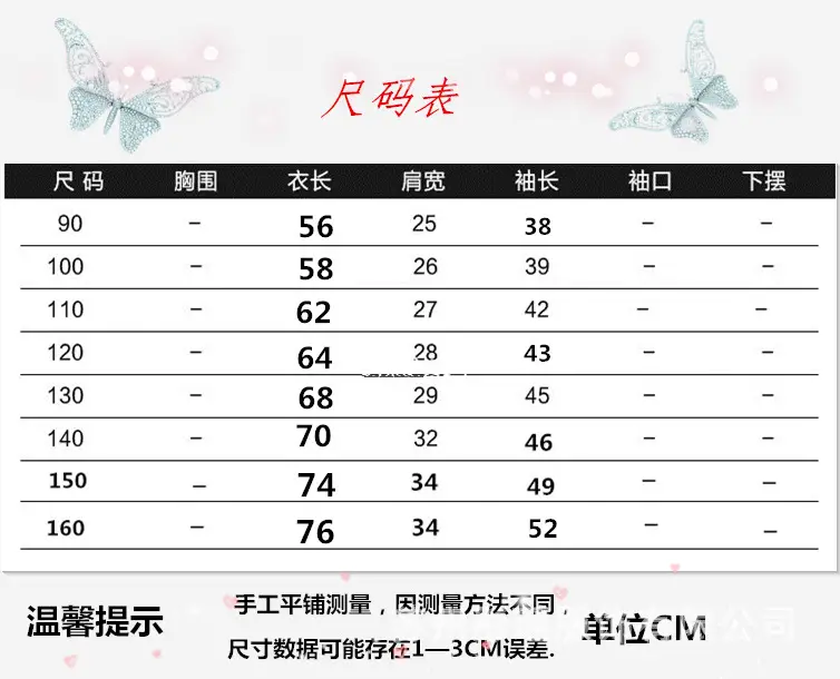 尺码表_副本