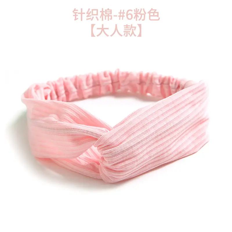 针织棉-#6粉色【大人款】
