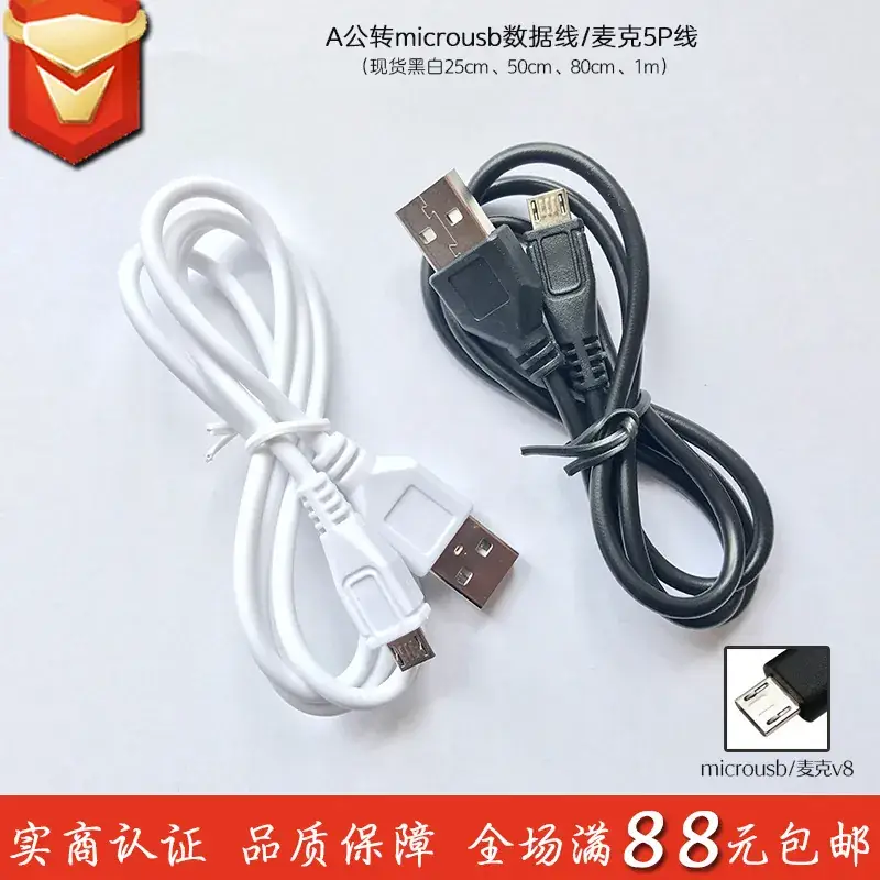 Pure Copper V8 Micro USB Data Line Charging Cable 2m - Image 18