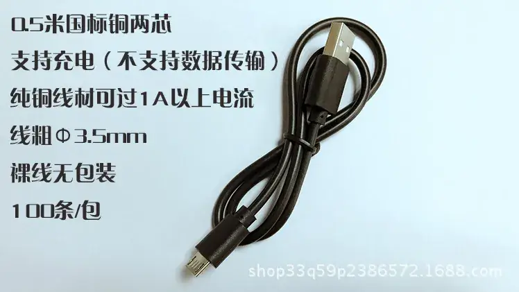 50国标两芯麦克线