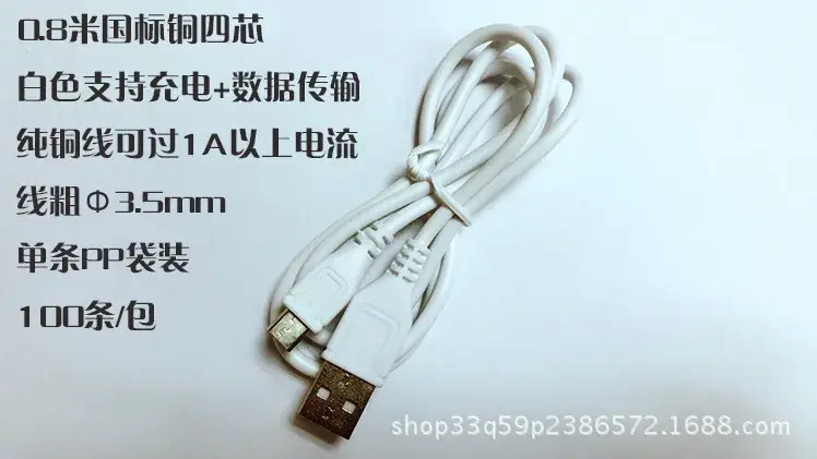 80国标铜白色麦克线