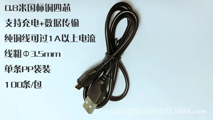 80国标铜麦克线