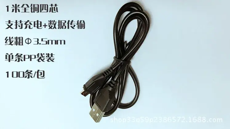 1米全铜麦克线