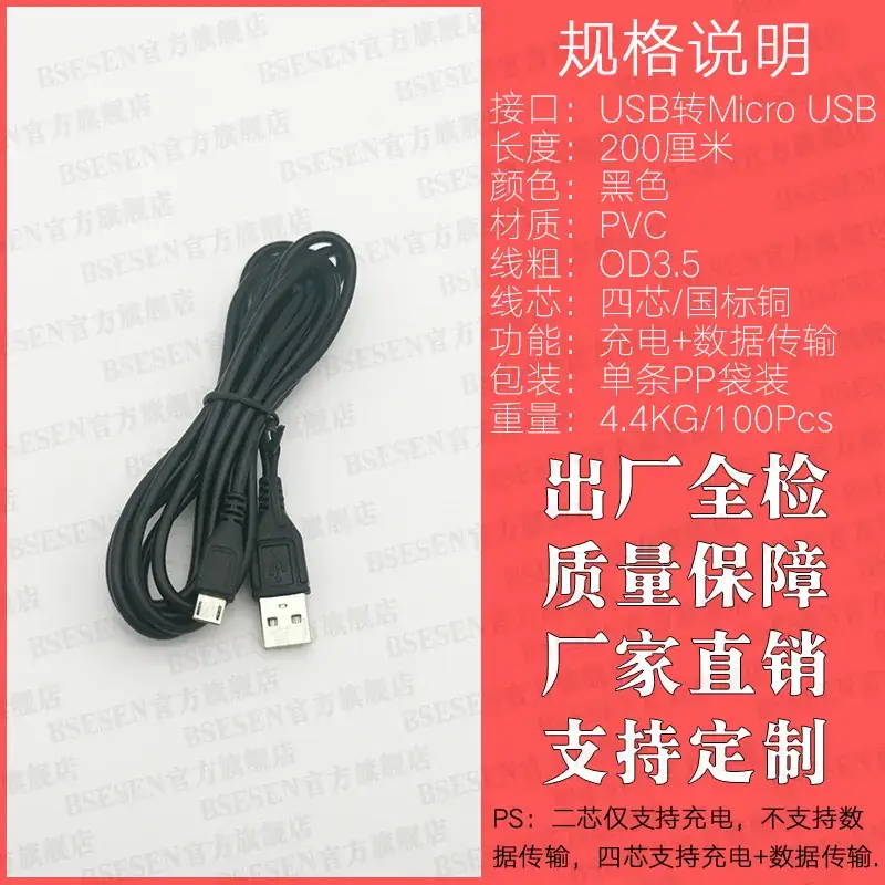 Pure Copper V8 Micro USB Data Line Charging Cable 2m - Image 9