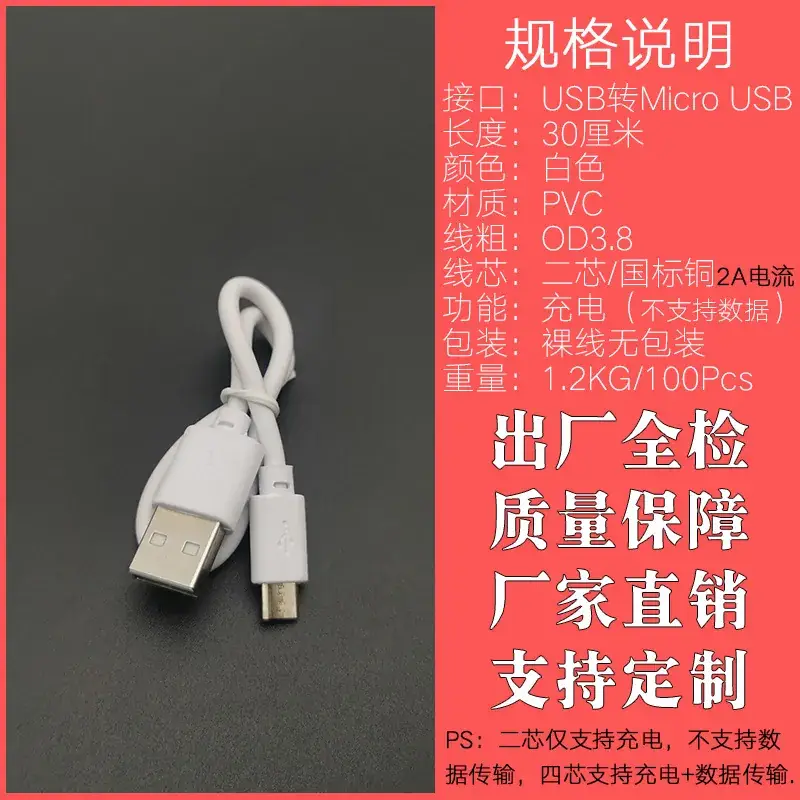 Pure Copper V8 Micro USB Data Line Charging Cable 2m - Image 10