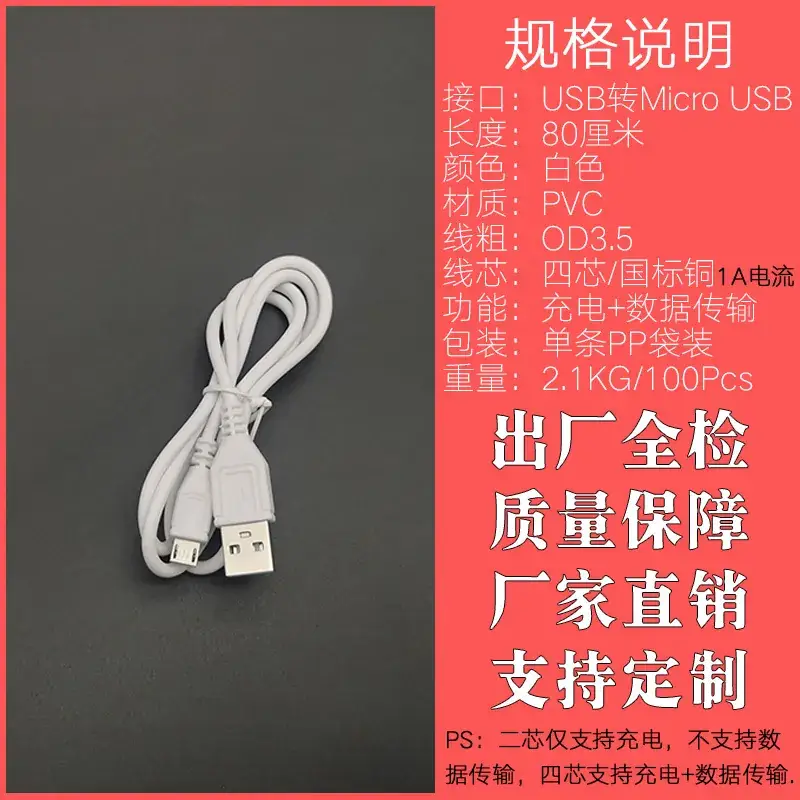 Pure Copper V8 Micro USB Data Line Charging Cable 2m - Image 2