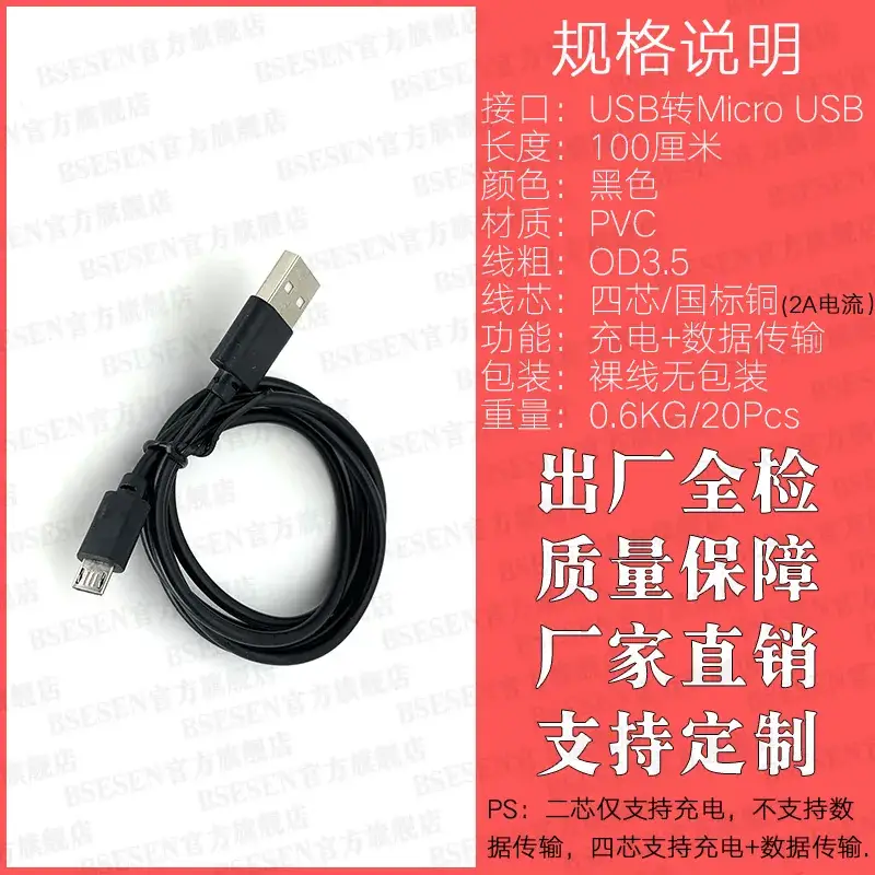 Pure Copper V8 Micro USB Data Line Charging Cable 2m - Image 11