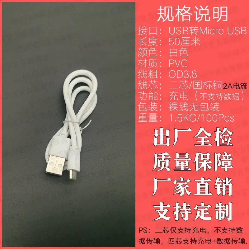 Pure Copper V8 Micro USB Data Line Charging Cable 2m - Image 12