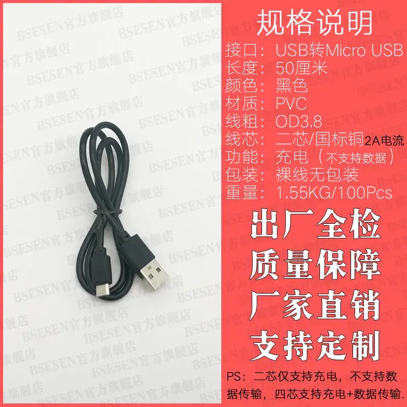 Pure Copper V8 Micro USB Data Line Charging Cable 2m - Image 13