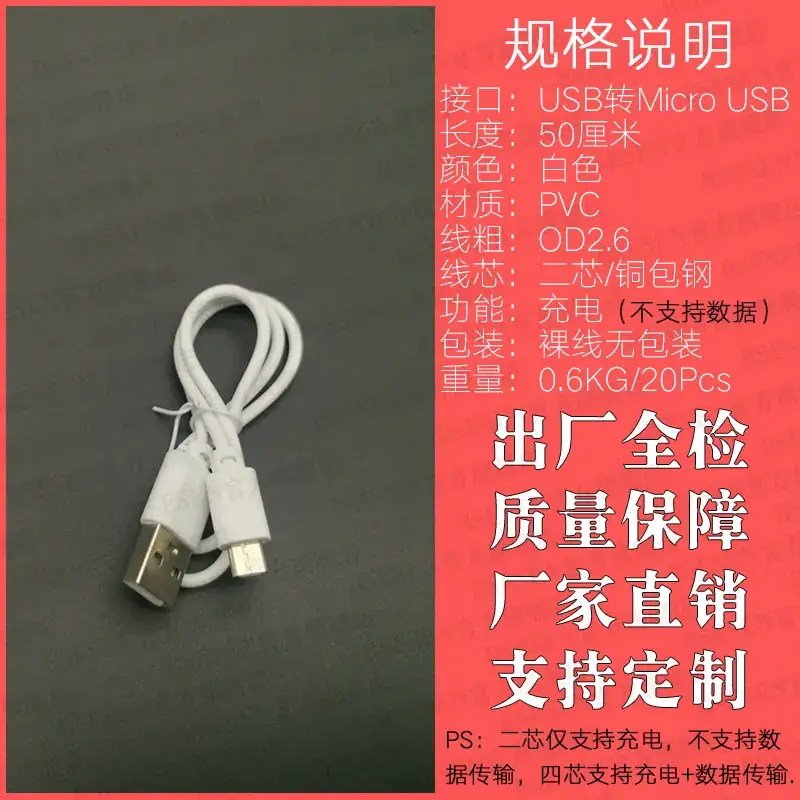 Pure Copper V8 Micro USB Data Line Charging Cable 2m - Image 14