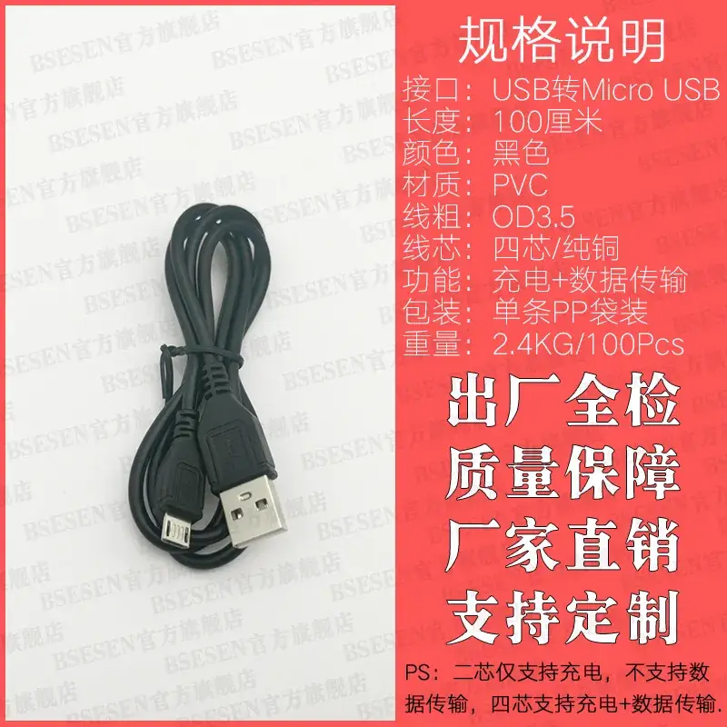 Pure Copper V8 Micro USB Data Line Charging Cable 2m - Image 3
