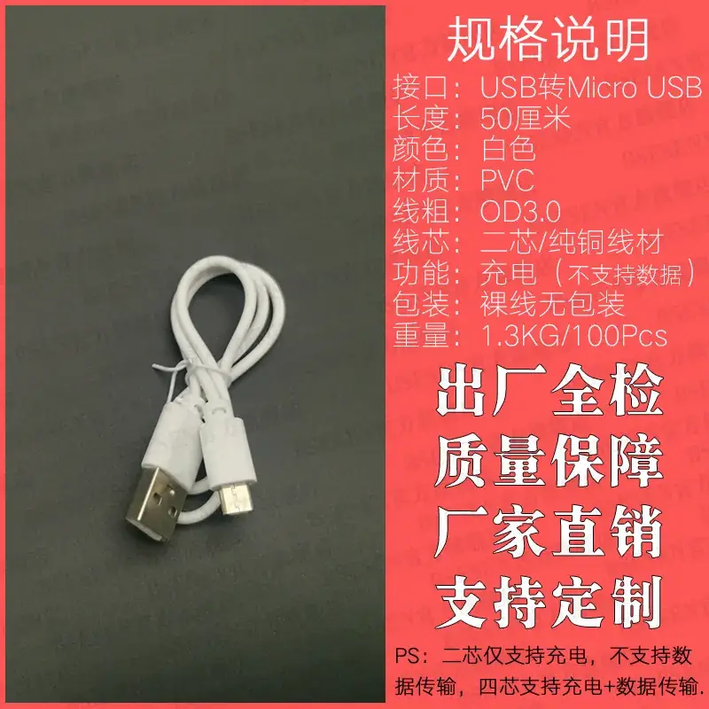 Pure Copper V8 Micro USB Data Line Charging Cable 2m - Image 6