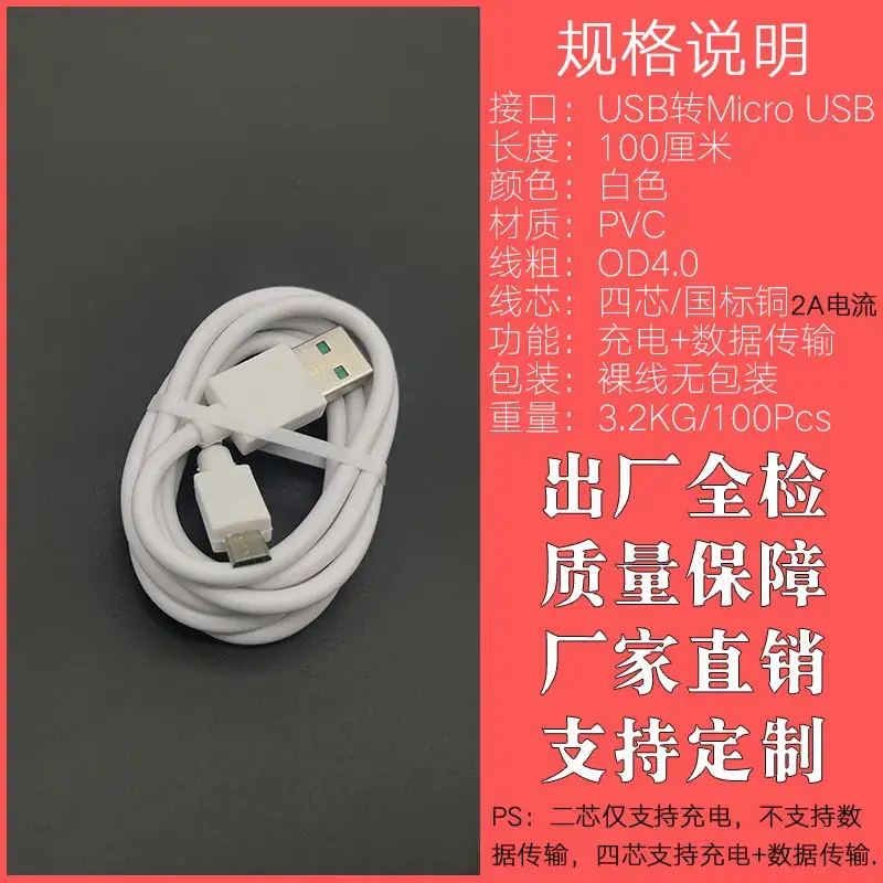 Pure Copper V8 Micro USB Data Line Charging Cable 2m - Image 7