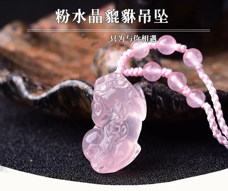 Natural Pink Crystal Pixiu Pendant for Men Women — feature 4