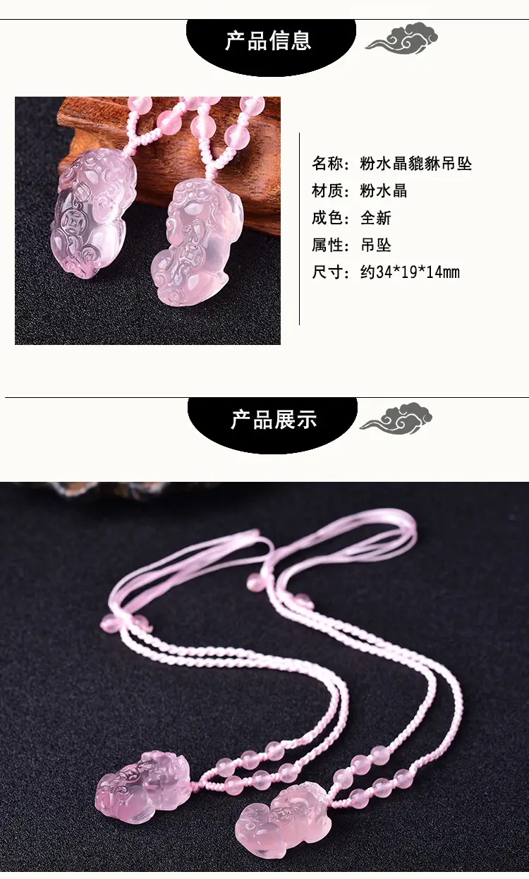 Natural Pink Crystal Pixiu Pendant for Men Women — feature 6