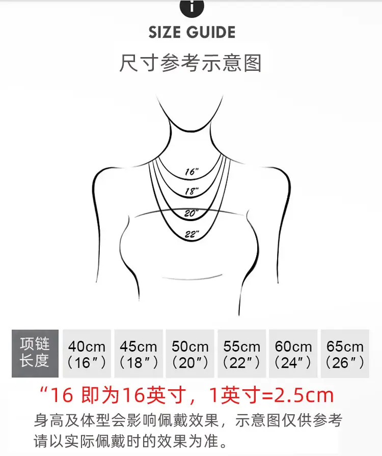 项链尺寸图