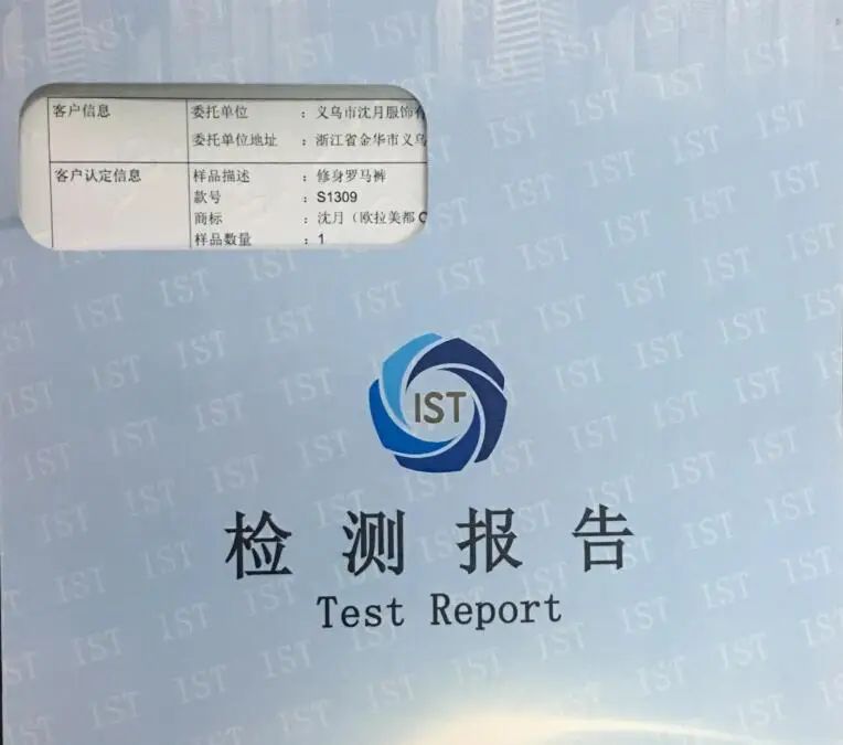 质检2