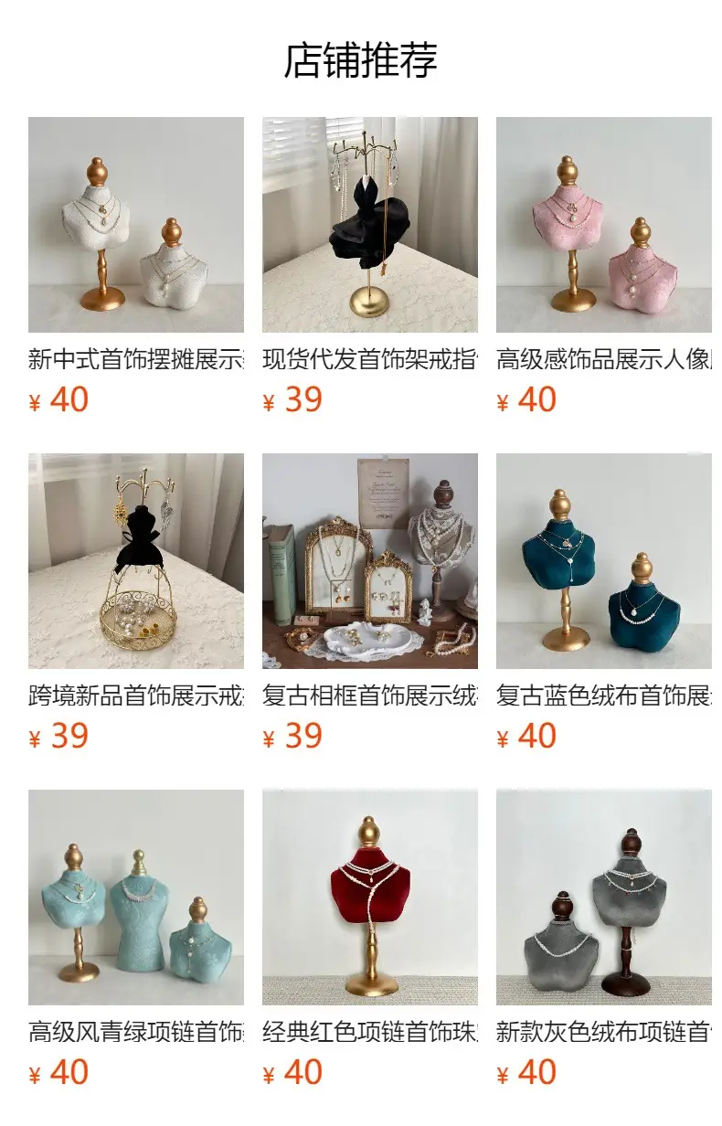 White Lace Necklace Display Stand 36cm Height — feature 9