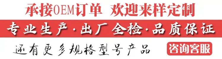 承接OEM订单.jpg