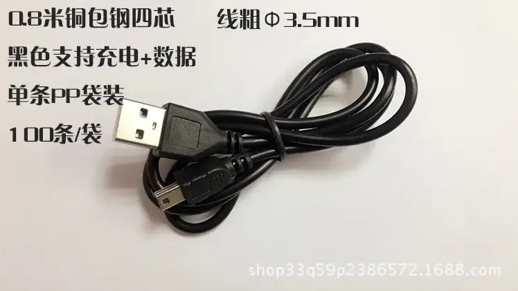 80铜包钢迷你数据线