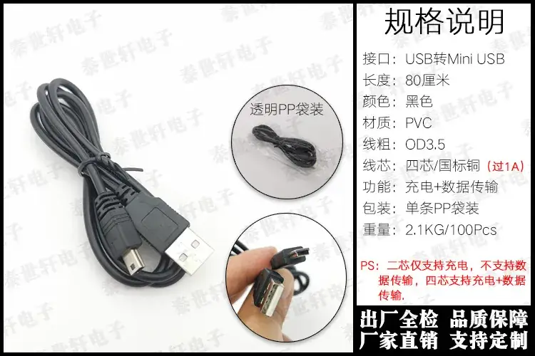 Pure Copper Mini USB Data Cable 1m Wholesale - Image 2