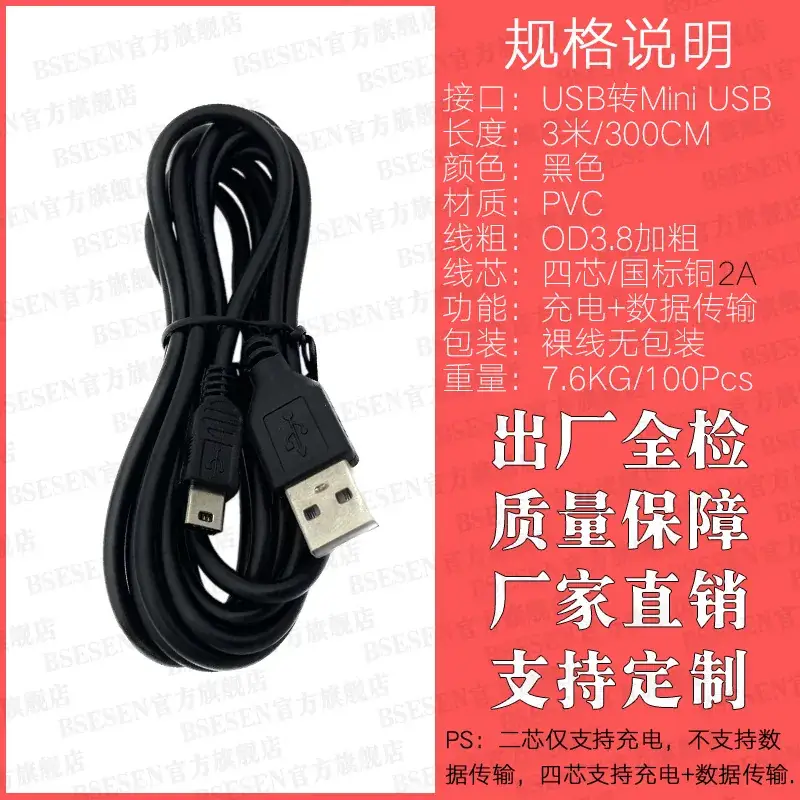 Pure Copper Mini USB Data Cable 1m Wholesale - Image 14