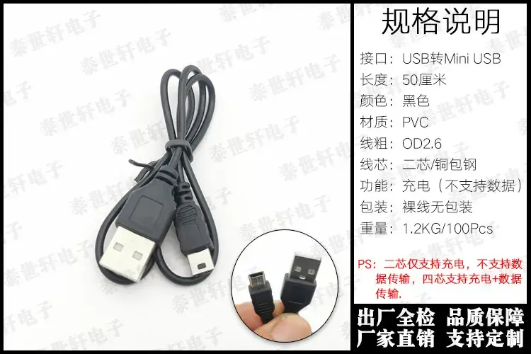 Pure Copper Mini USB Data Cable 1m Wholesale - Image 5