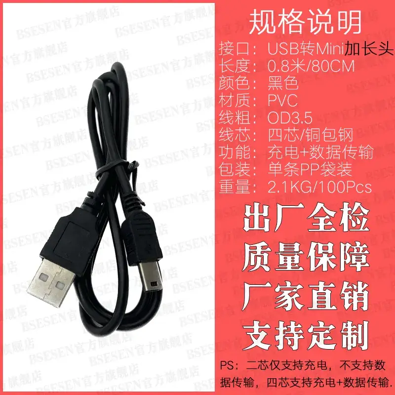 Pure Copper Mini USB Data Cable 1m Wholesale - Image 7