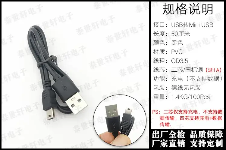 Pure Copper Mini USB Data Cable 1m Wholesale - Image 8