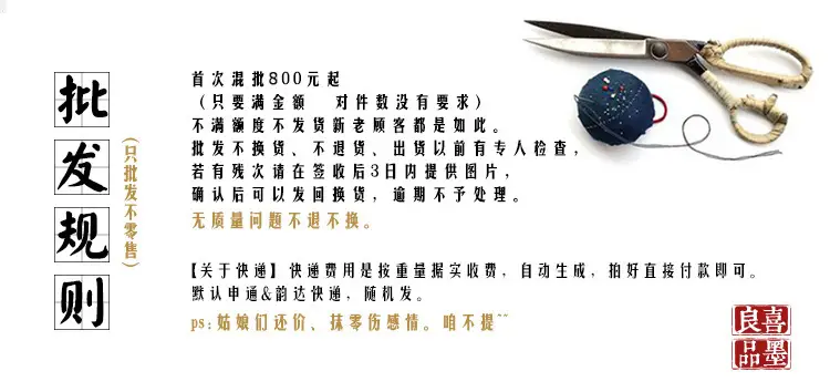 批发规则