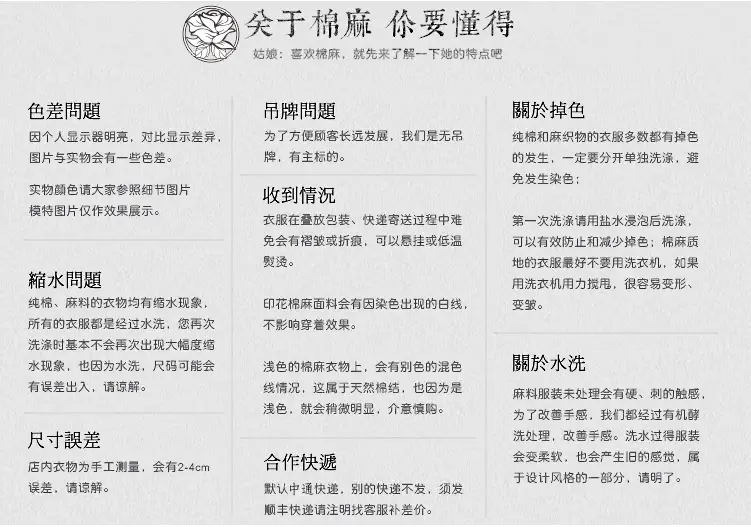 关于棉麻,你要懂得。修改 拷贝